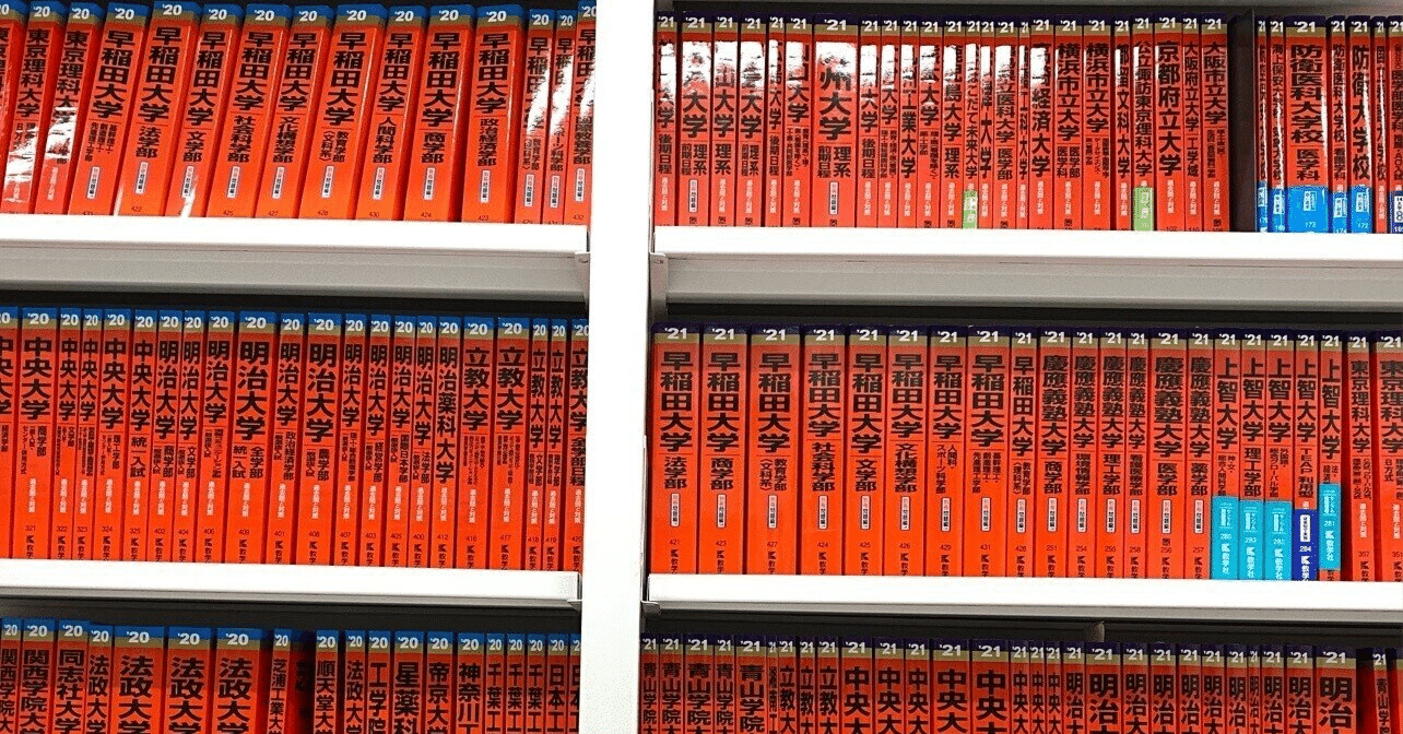 判定偏差値と合格者平均偏差値の関係 ①大学受験（駿台全国模試）｜よはし