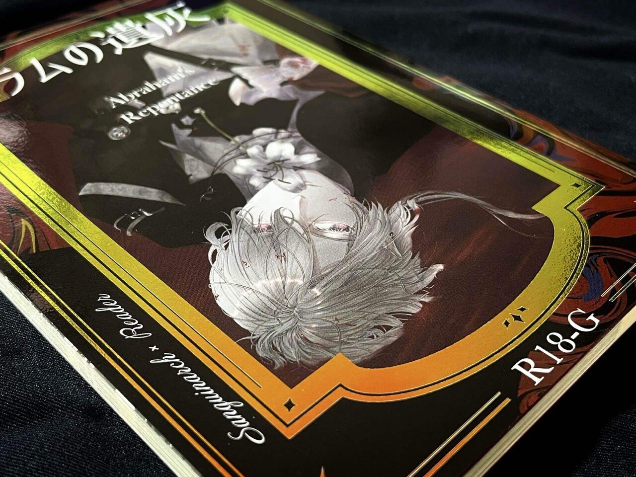 2024 同人誌・グッズ備忘録｜鳩ぽっぽ