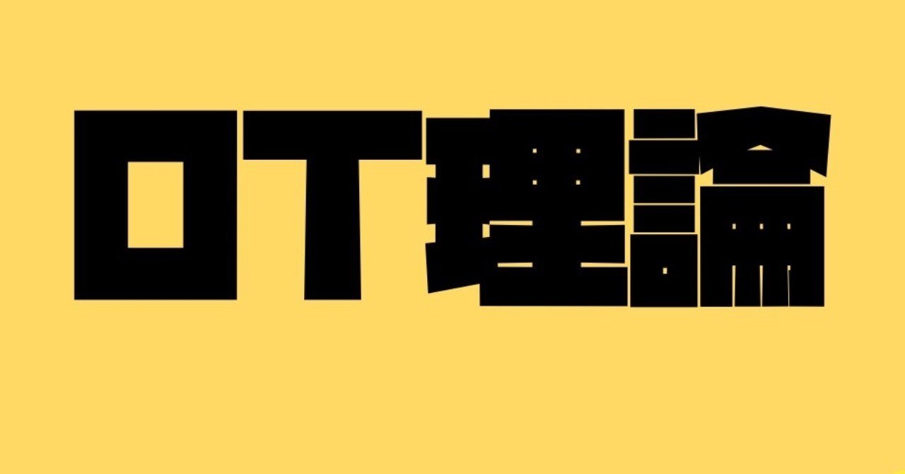 2020年版】国内外の作業療法理論まとめ一覧表【全部で100あるよ