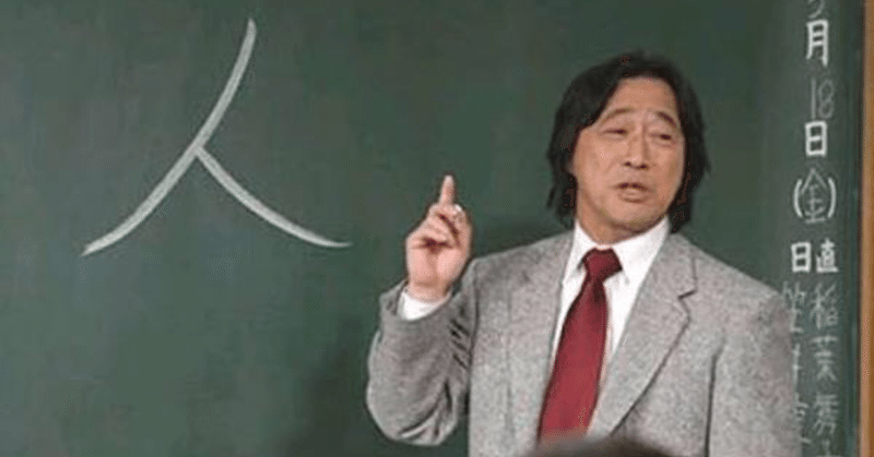 人間味のある人間 ツッコミ町 Note