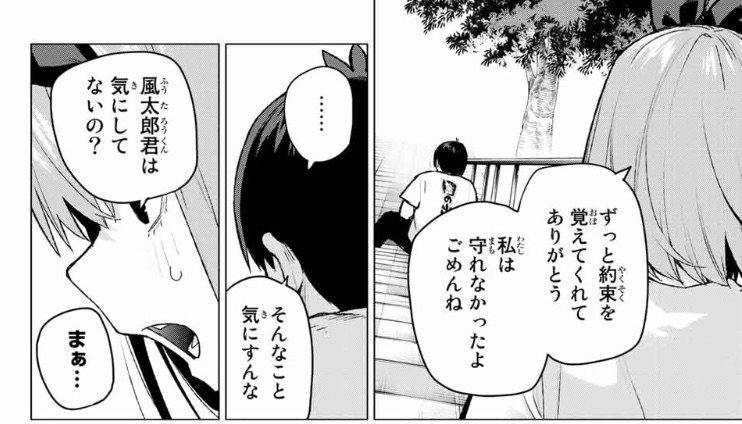 五等分の花嫁 113話を読んで Blend Coffee Note 五等分の花嫁 113話を読んで Blend Coffee Note