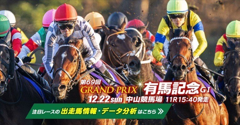 三冠馬ナリタブライアン　第39回有馬記念　単勝的中馬券 三冠馬ナリタブライアン第39回有馬記念単勝的中馬券