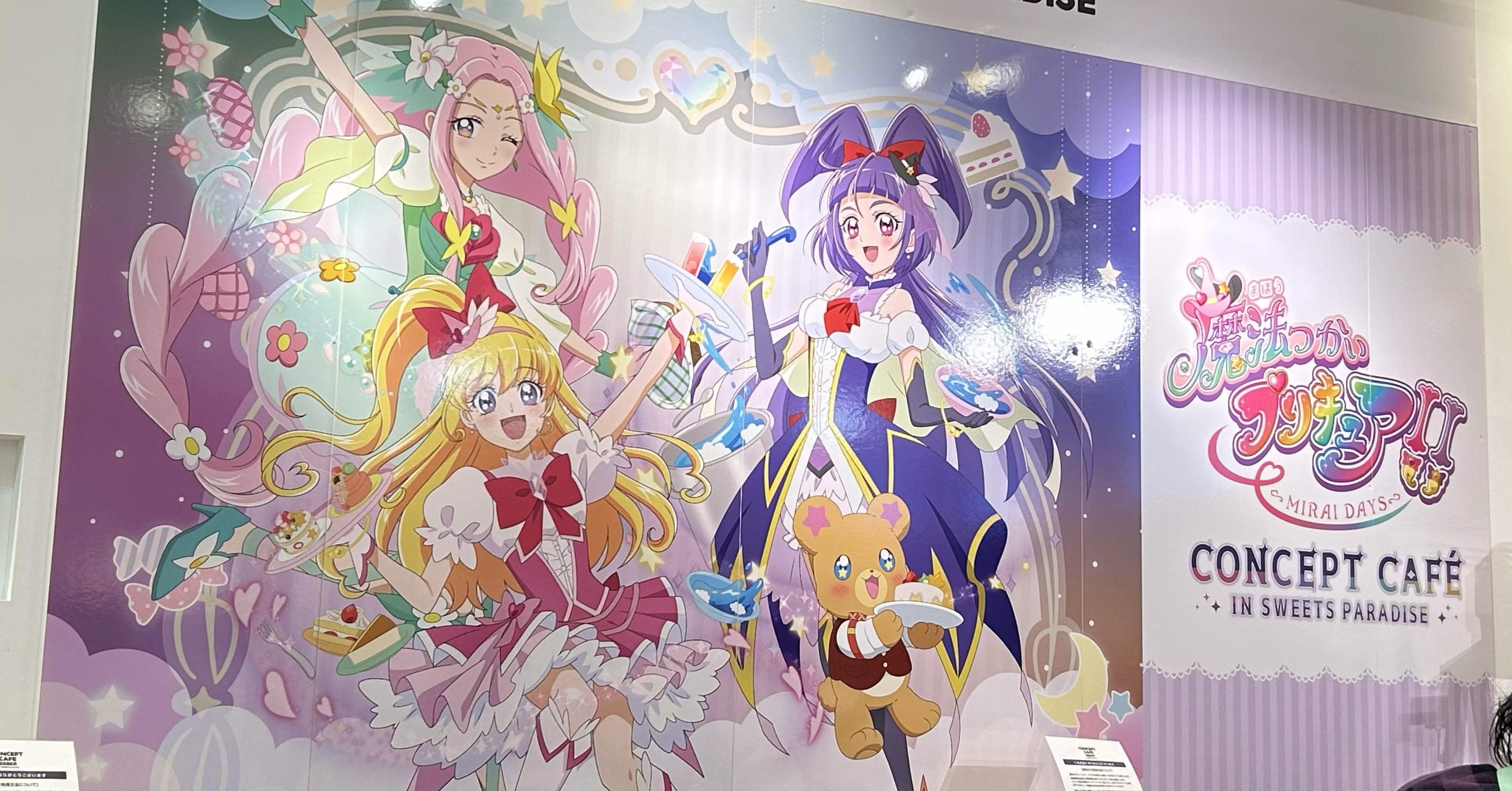 魔法つかいプリキュア！スイーツパラダイス特典ポストカード　モフルン 魔法つかいプリキュア まほプリ スイーツパラダイス スイパラ コラボ