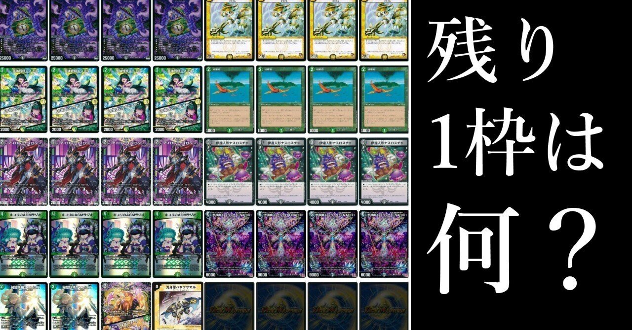 クイズ】デッキ構築カタルシス：何もかも噛み合うカードを見つけた瞬間