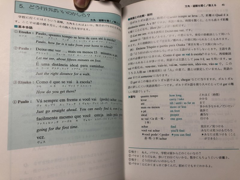 ポルトガル語の勉強におオススメの本7選 へんざん Jリーグ中の人 Note