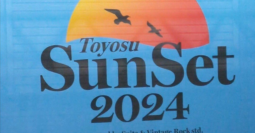 ライブ感想】豊洲サンセット2024 @豊洲PIT 2024/09/26｜あいあい