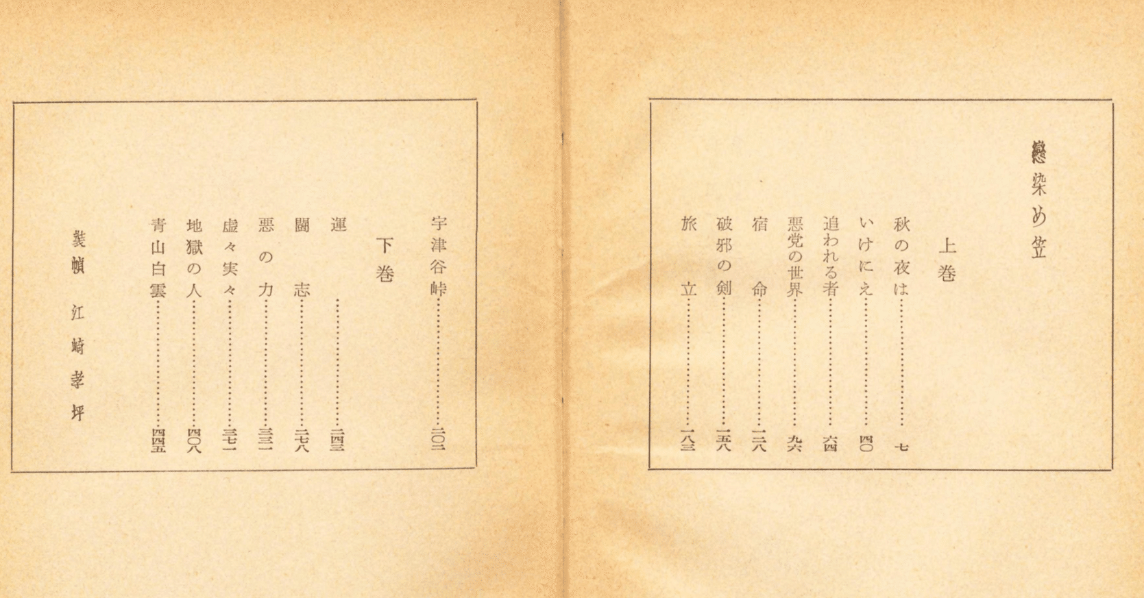 山手樹一郎長編時代小説全集 1 | 山手 樹一郎 |本 | 通販 | Amazon