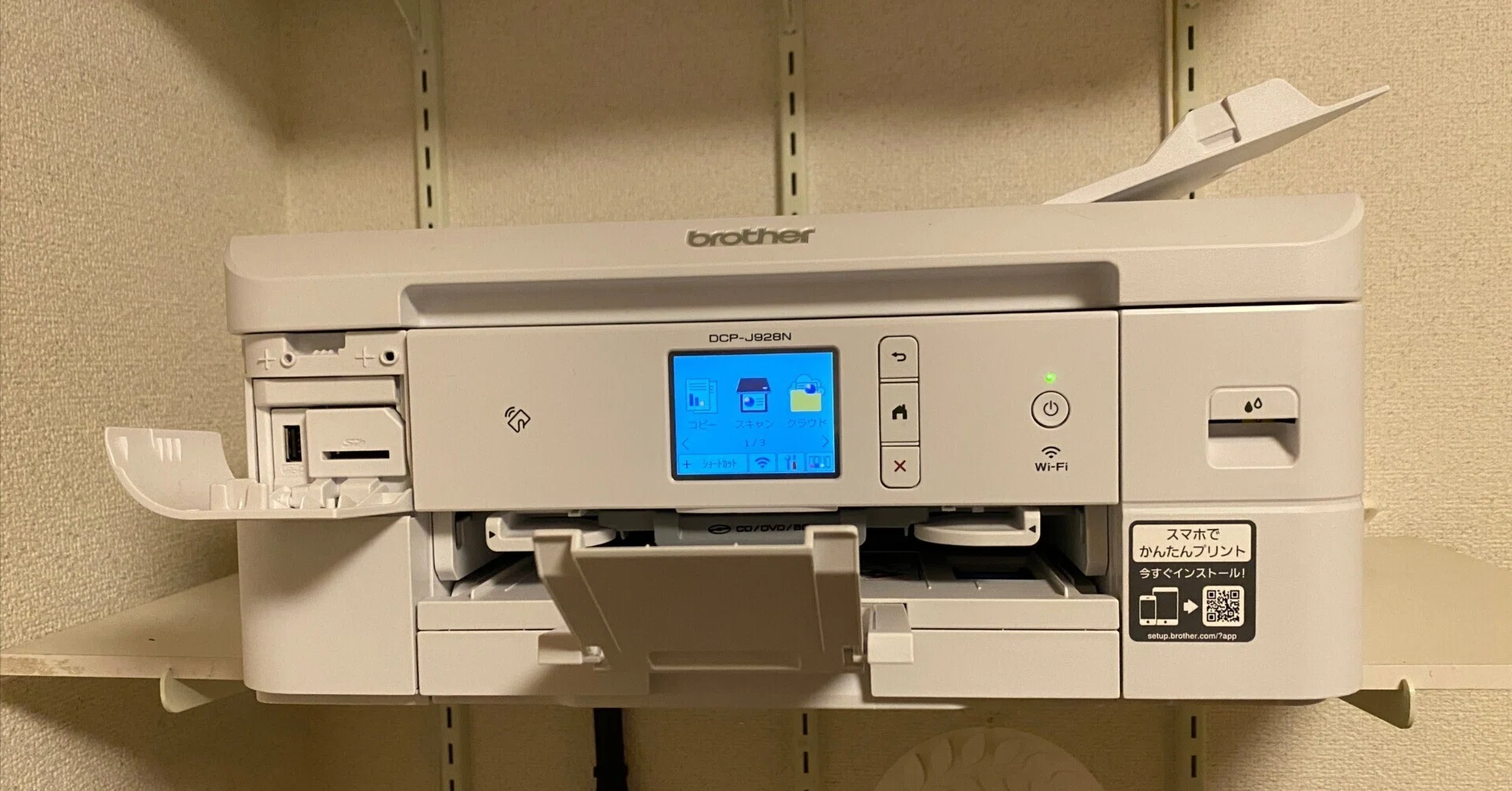 brother DCP-J582N brother インクジェットプリンター DCP-J582N brother DCP-J582N brother インクジェットプリンター DCP-J582N
