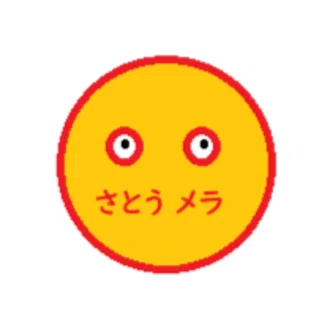 さとうメラ