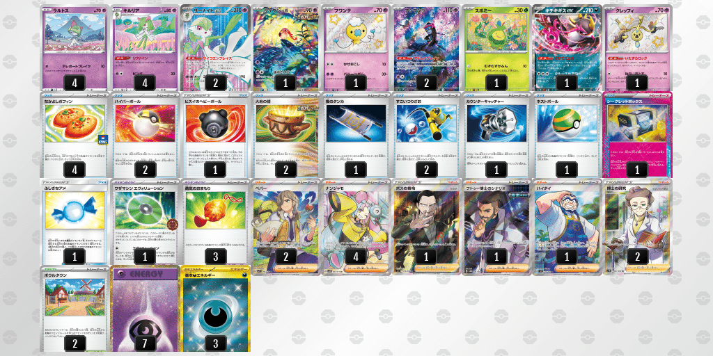 ポケカ/対戦】スボミー登場で鬼強化されたサーナイトexがヤバ