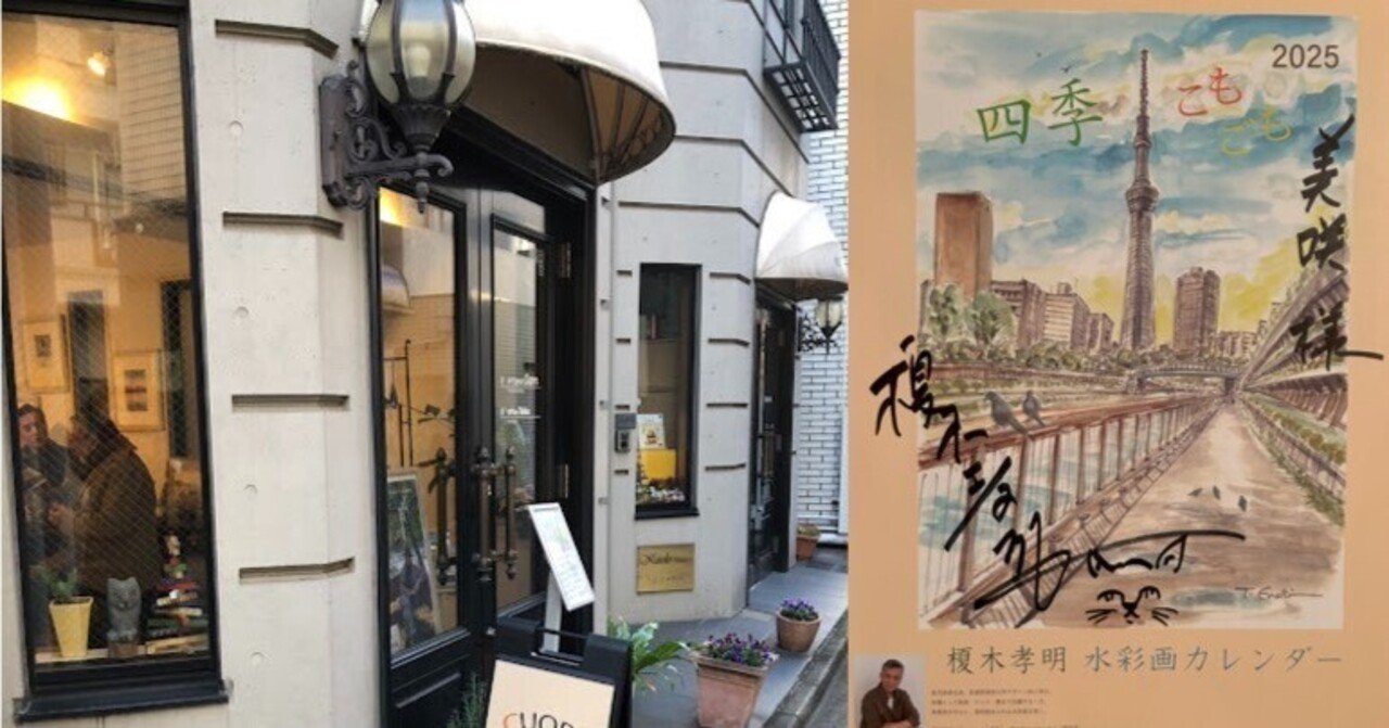 第21景 感性で描く：榎木孝明氏の水彩画の世界@Misakiのアート万華鏡