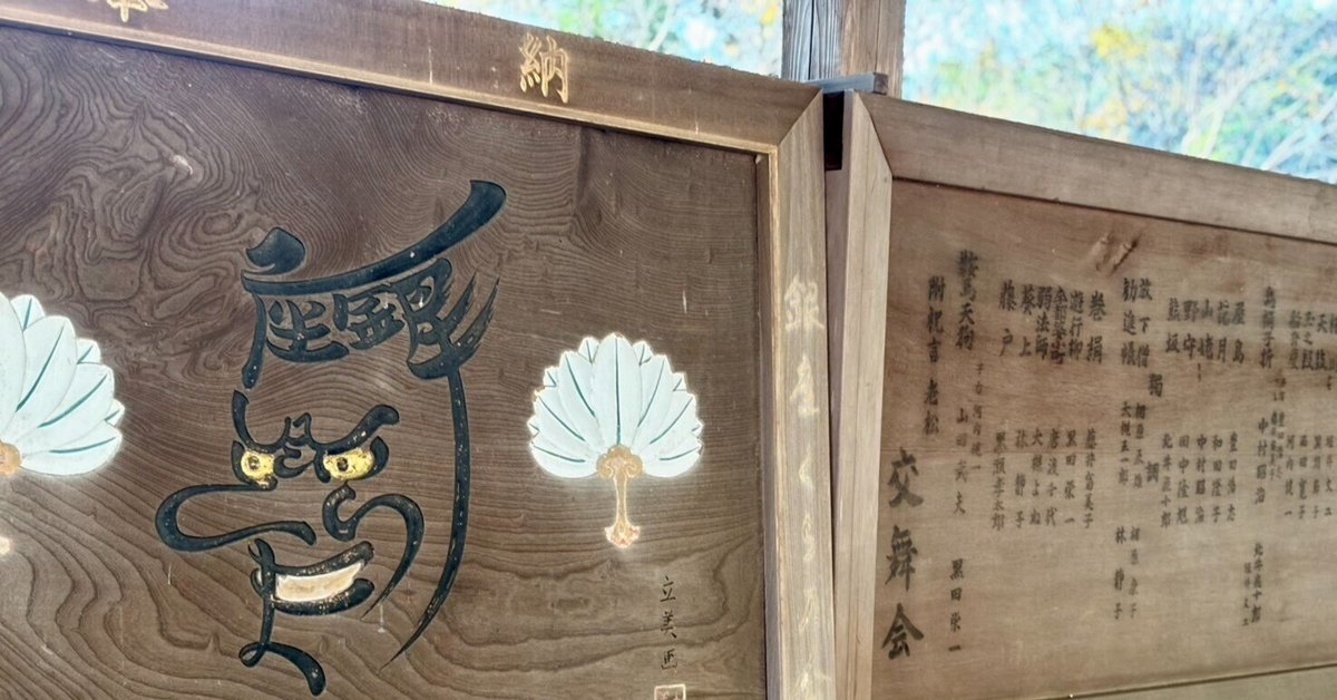貴船神社さん「三社詣り」から鞍馬寺へ｜神社巡り444