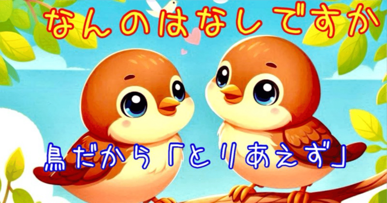 なんのはなしです課」通信 途上の三十一通目|コニシ木の子