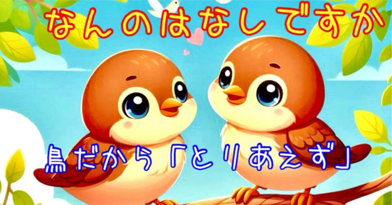 見出し画像