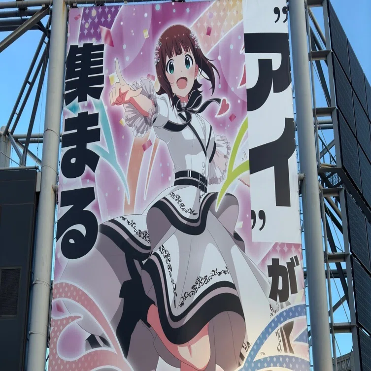 アイマスEXPO 公式M@-1ジャケット 学マスver. Mサイズ あまりにも