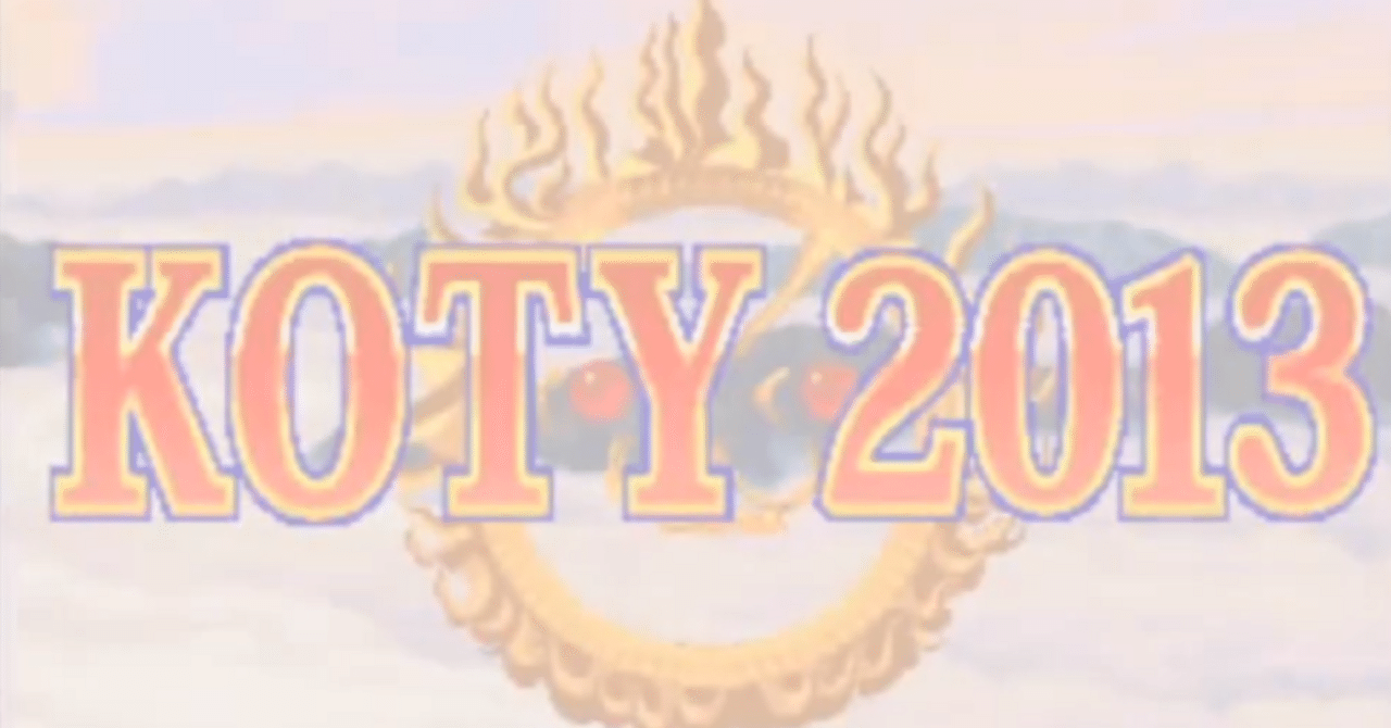 クソゲーオブザイヤーはなぜ廃れたか？｜榛名/haruna