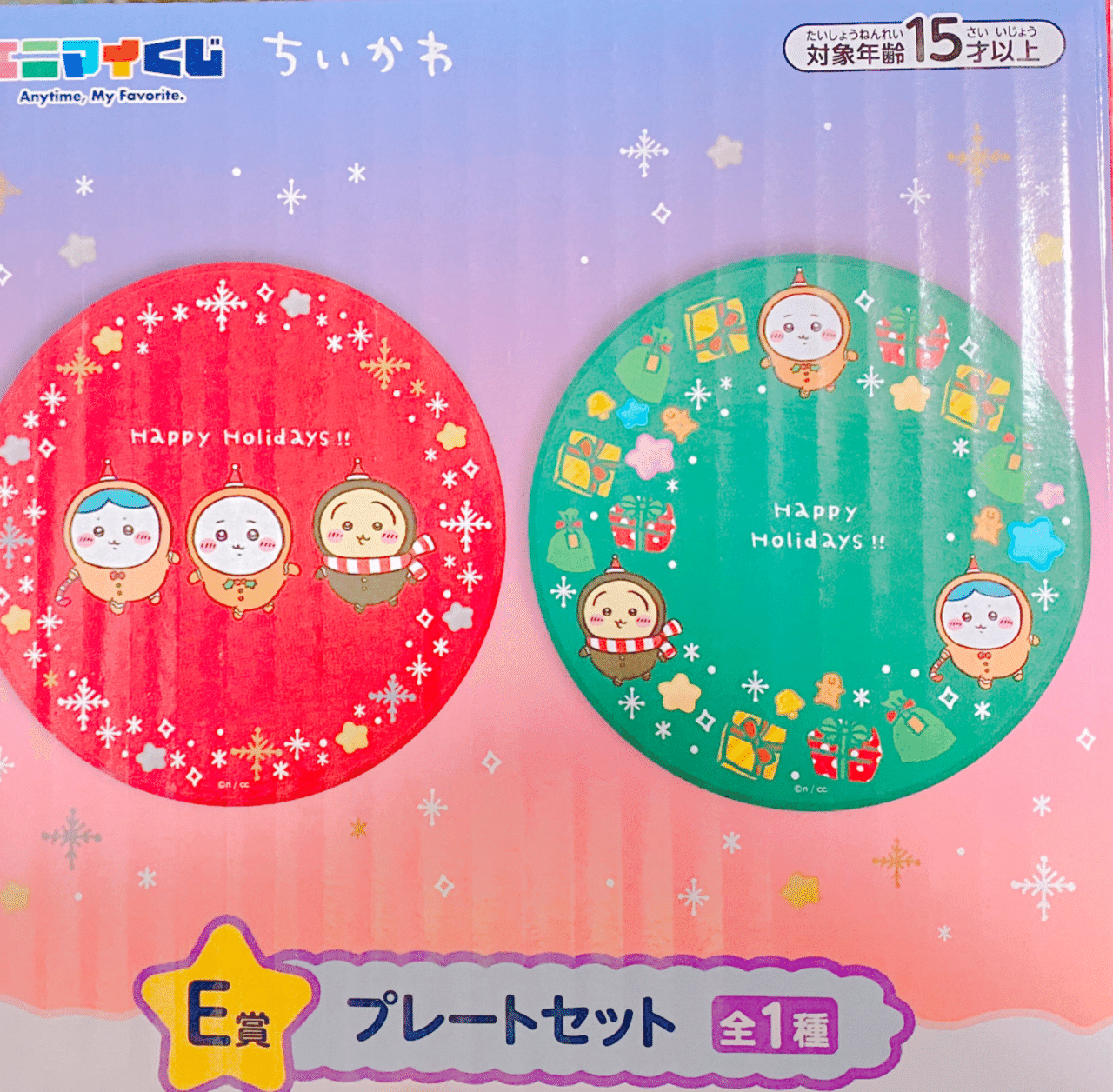 ちいかわエニマイくじE賞!|嵐山あや ちいかわエニマイくじE賞!|嵐山あや