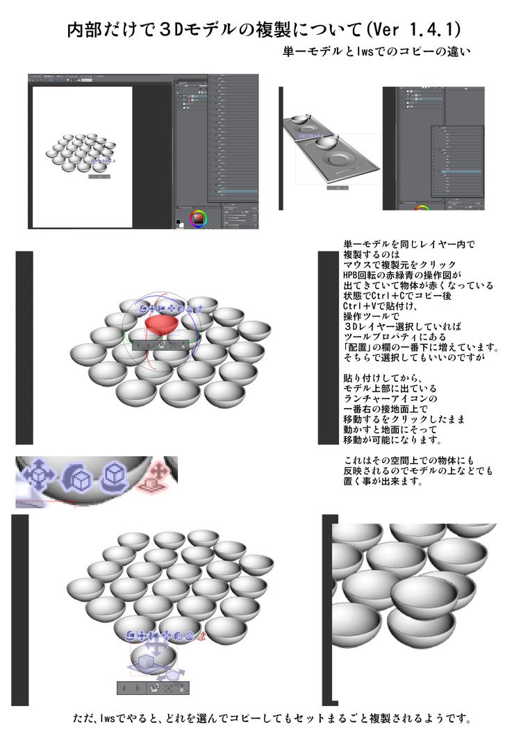 CtrlかShift押しながらで内部での平行移動とか出来たら良いのにね。