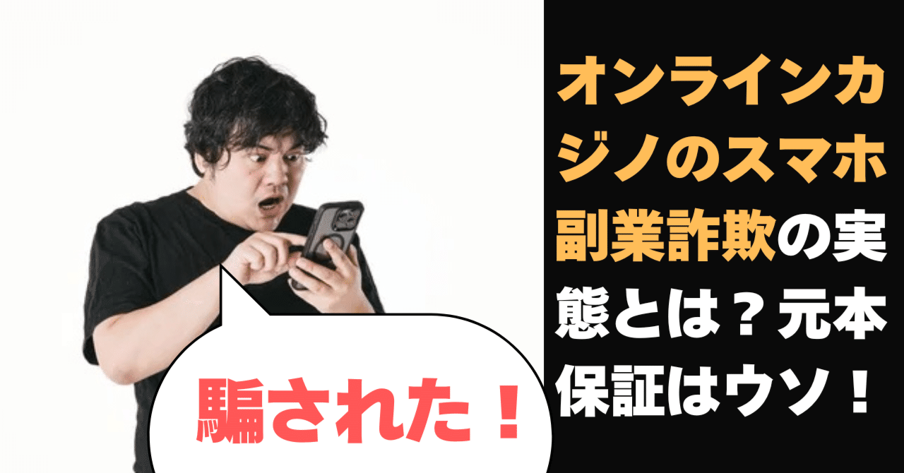 ☆オンラインカジノで稼ぐ方法☆副業 月収300万円いけます！