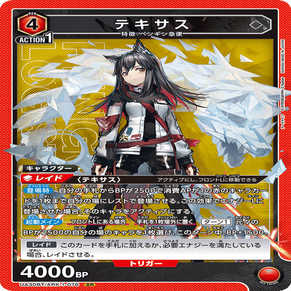 ユニアリ】ファーストインパクト1ダメ2で作ったペンギン急便【12/30