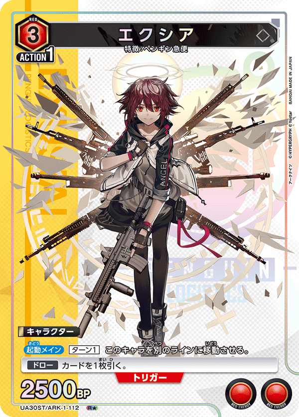 ユニアリ】ファーストインパクト1ダメ2で作ったペンギン急便【12/30