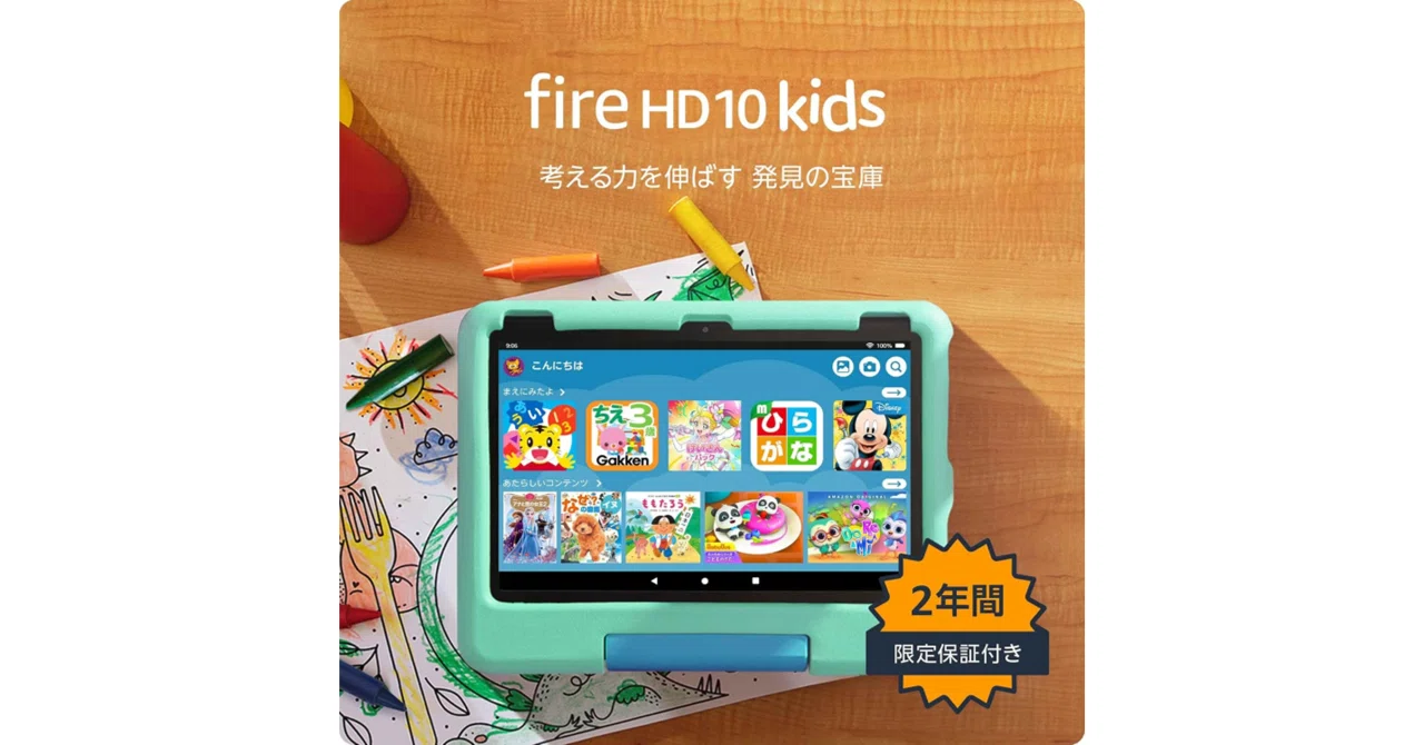 お子さんへのクリスマスプレゼントには知育にもなるAmazon Fire HDが