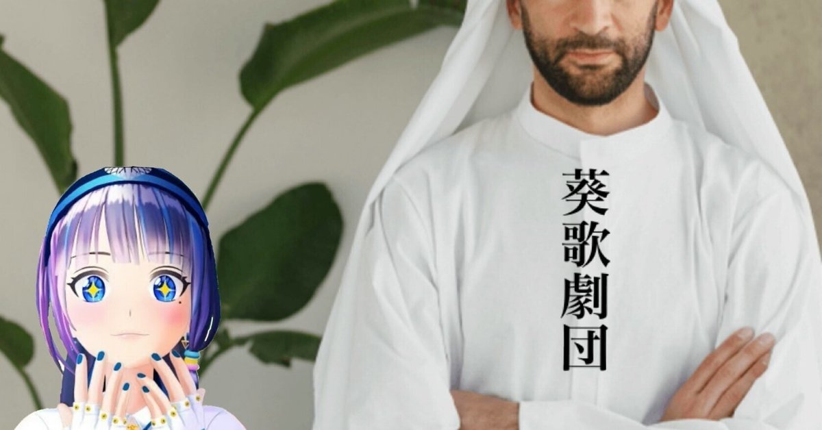 石油王になったので富士葵ちゃんに全ツッパしてみた話｜どぅー