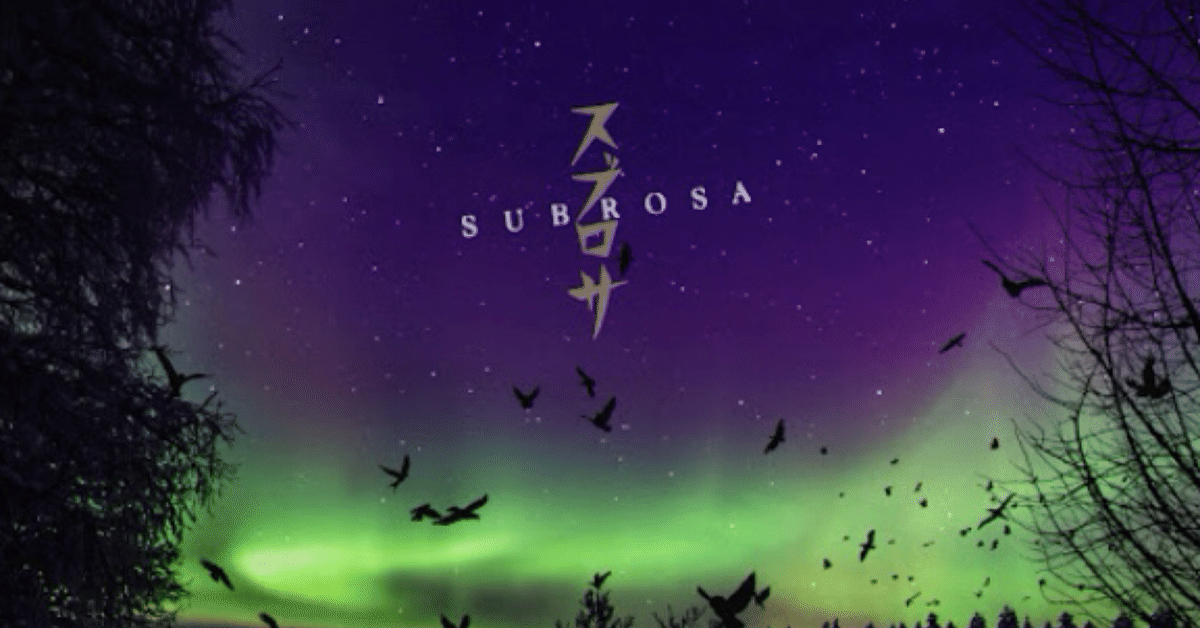 BUCK-TICK「スブロサ SUBROSA」（今日の音楽と私（8） 2024/12