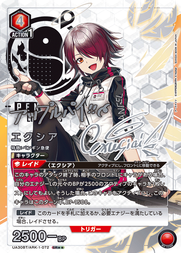 ユニアリ】ファーストインパクト1ダメ2で作ったペンギン急便【12/30