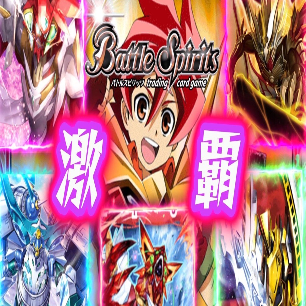 バトスピ】闇 鍋 激 覇｜リオカニ