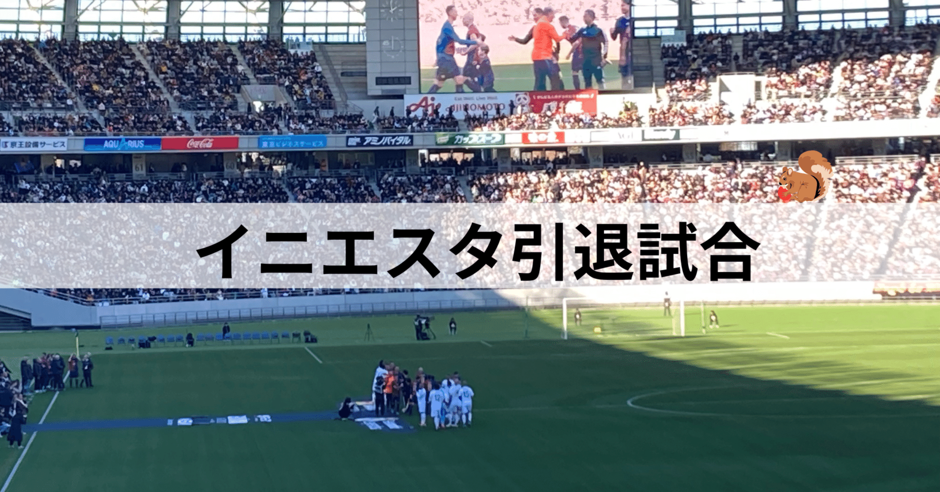 2024.12.15(日)サッカー(エル・クラシコ)観戦チケット@東京 Tickets - El Clasico en Tokyo