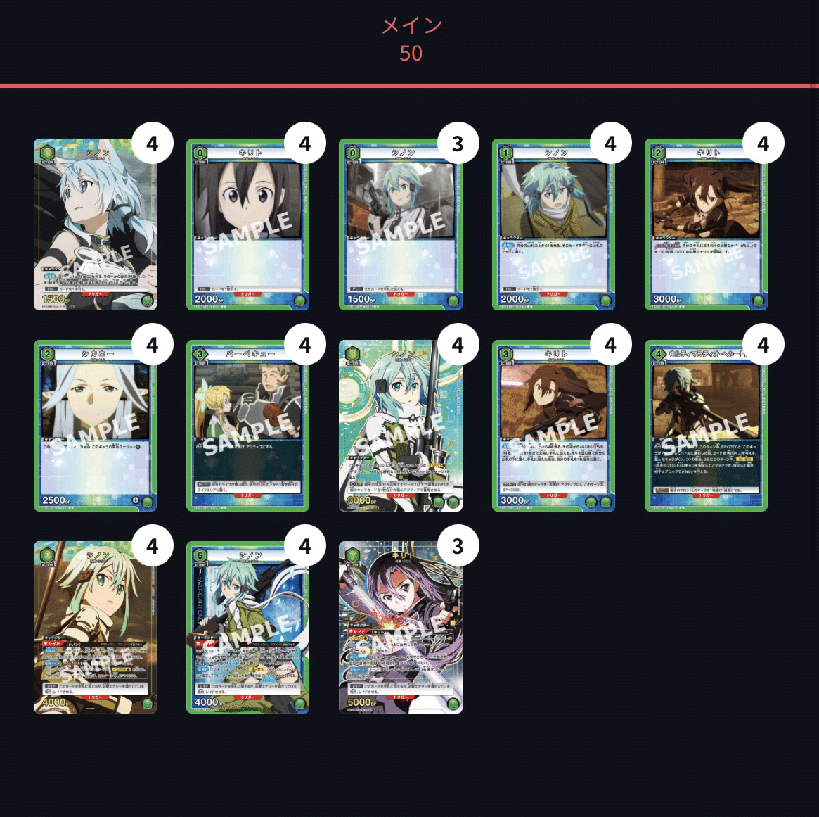 アインクラッドnote｜REO