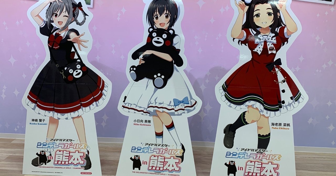 熊本と小日向美穂のストーリー（小日向美穂誕生祭2024の記事として）｜ゆのゆの