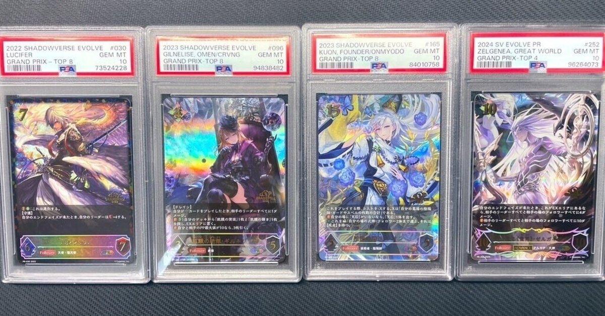 海外ブランドアウトレット通 エボルヴPSAのすゝめ｜からあげ デュエルマスターズ