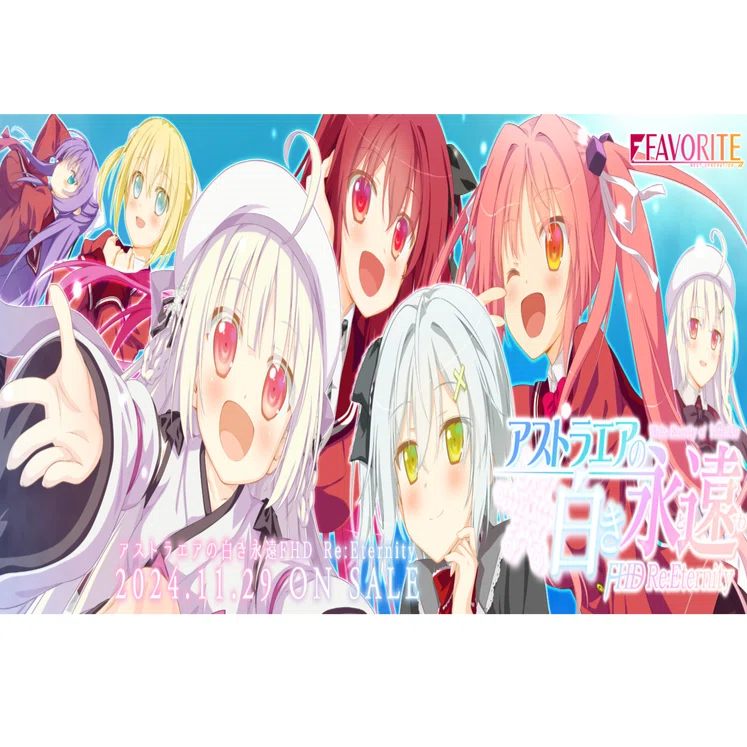 プレイ日記的な】アストラエアの白き永遠 FHD ReEternity｜hitomu