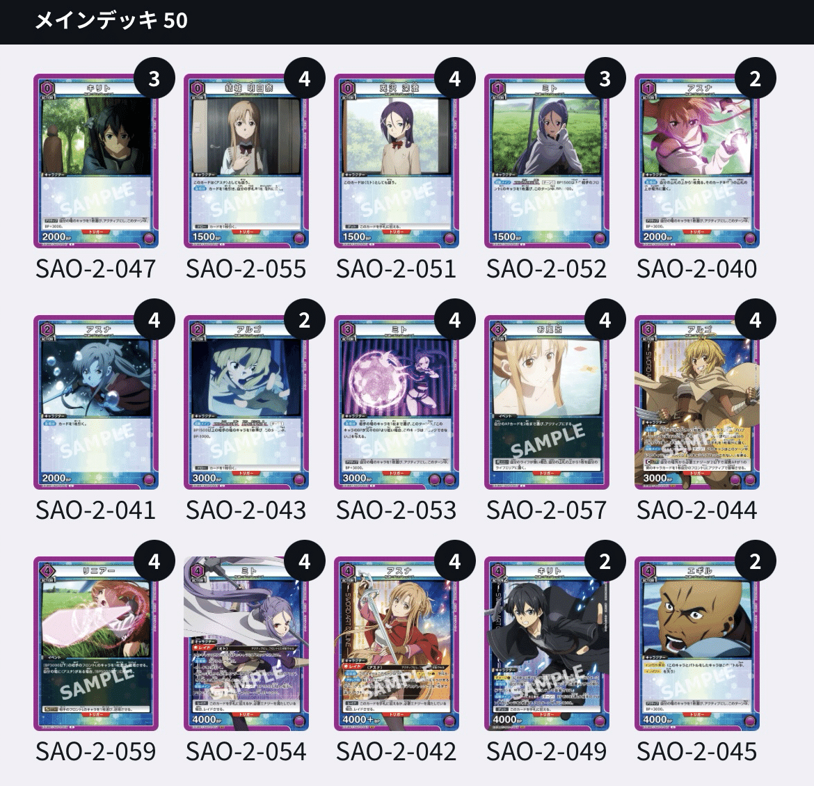 アインクラッドnote｜REO