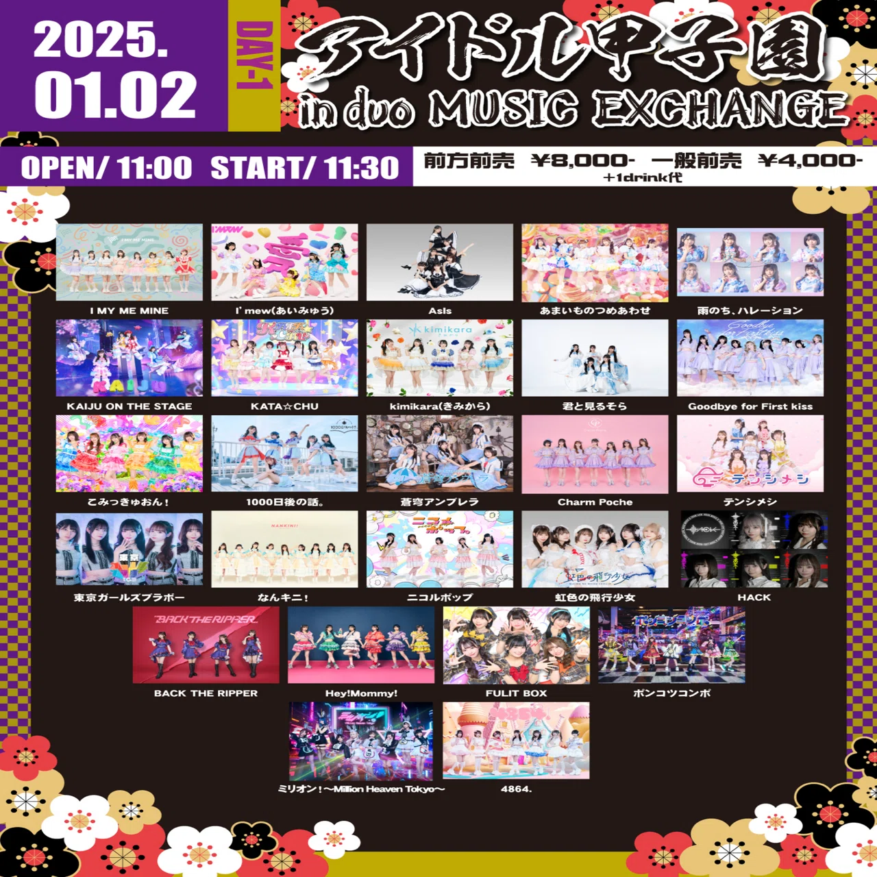 2025年1月スケジュール【虹色の飛行少女】｜虹色の飛行少女