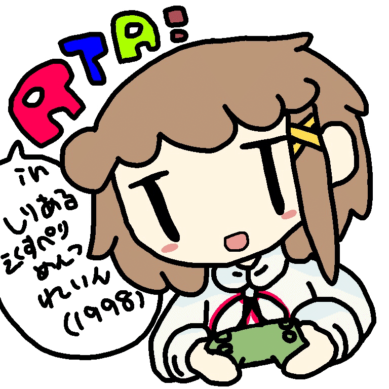 serial experiments lain PS版 RTAを走ってみよう計画[雑記]｜い