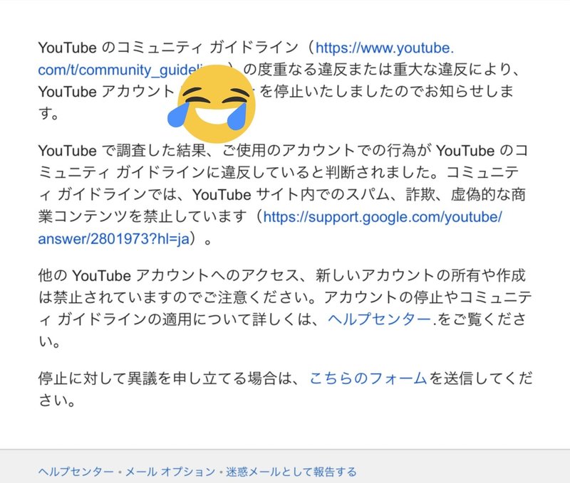 You Tubeアカウント凍結から解除までの流れ Interiorken Note