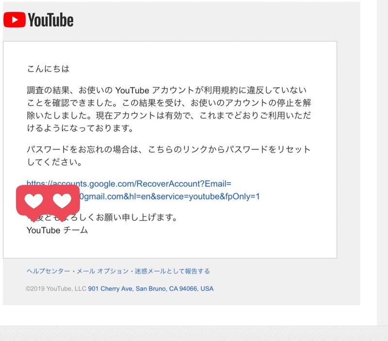You Tubeアカウント凍結から解除までの流れ Interiorken Note