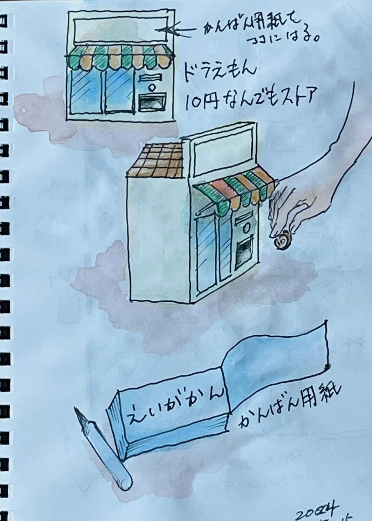 ドラえもん「10円なんでもストア」 現実になった秘密道具｜J
