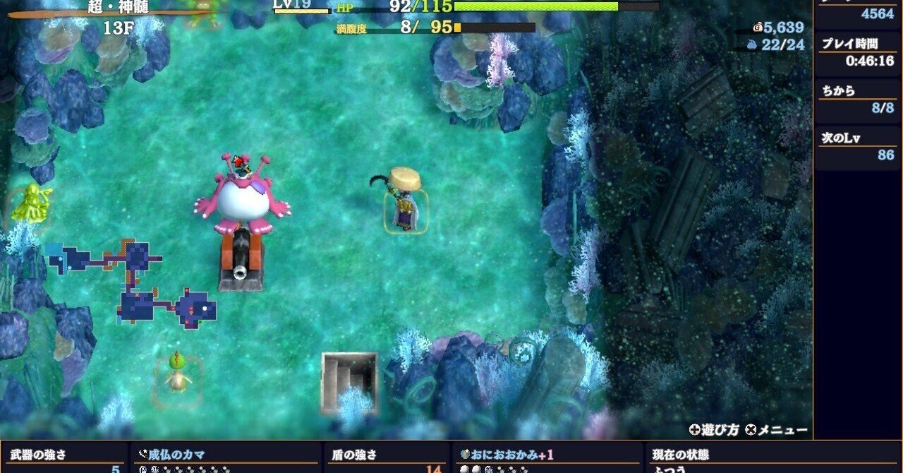 風来のシレン6 ～超・神髄 アイテム雑感～ 武器編｜Komo🍀(ง ˙˘˙ )ว