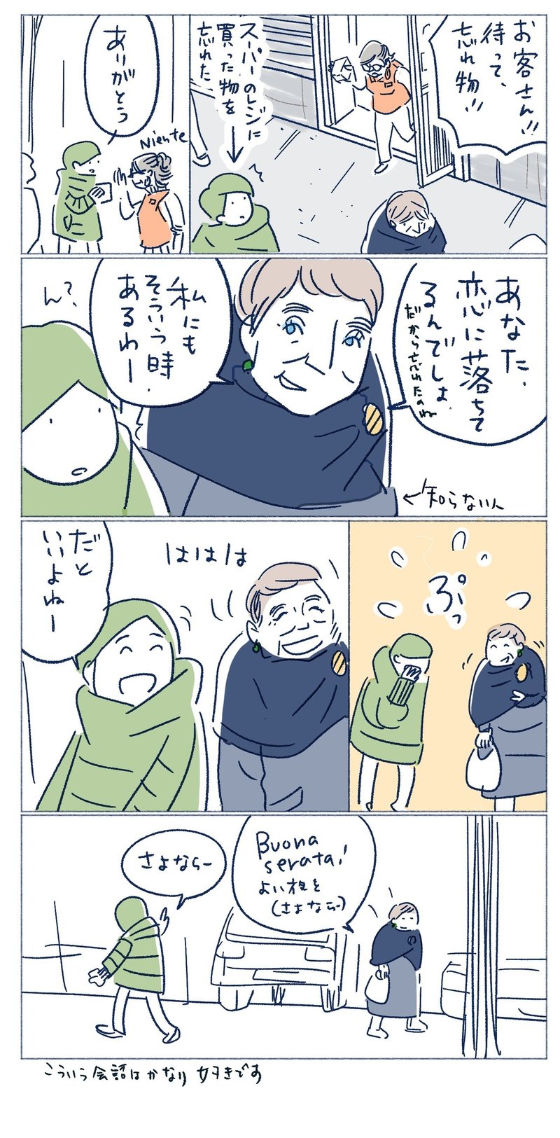 恋に落ちたせいね ワダシノブ イラスト マンガ Note 恋に落ちたせいね ワダシノブ イラスト マンガ Note