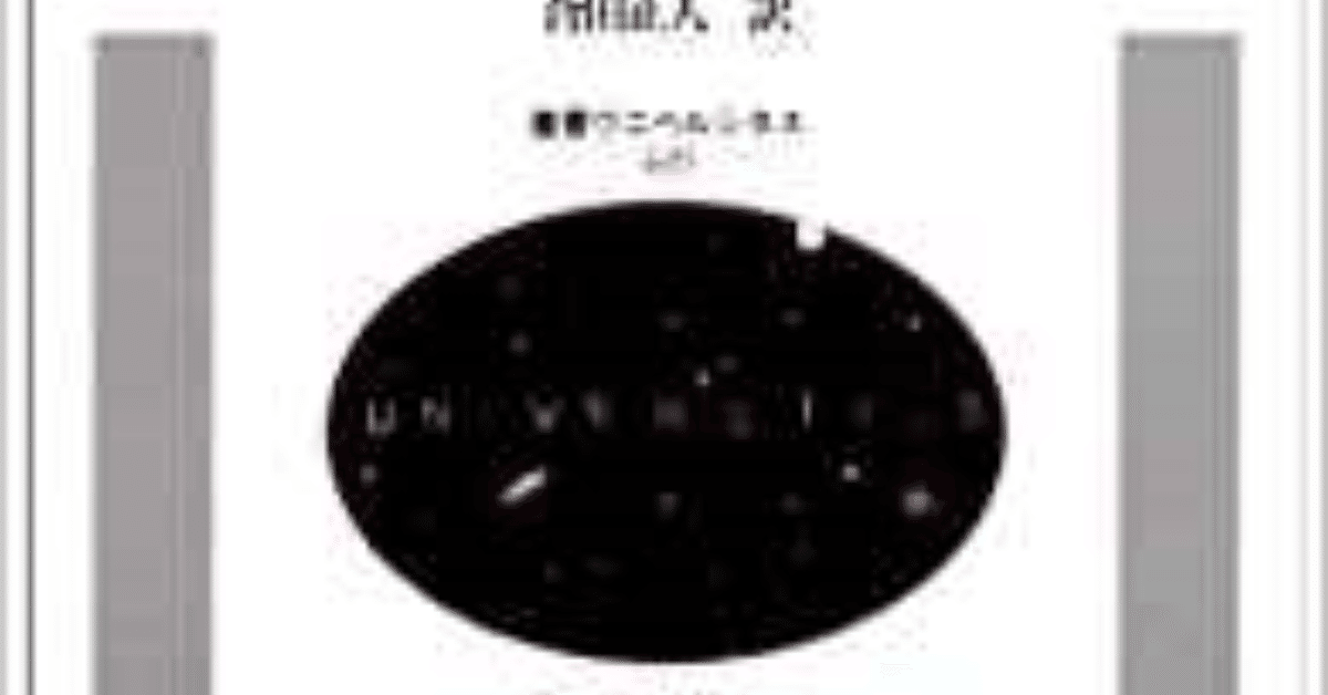 神・死・時間　新装版 エマニュアル・レヴィナス 新装版 神・死・時間〈新装版〉 | 法政大学出版局