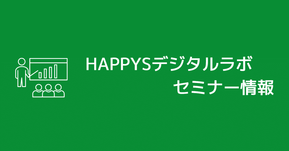 「自分でできる」「必ず勝てる」治療院インターネット集客法 最新セミナー2016 自分でできる」「必ず勝てる」治療院インターネット集客法 最新