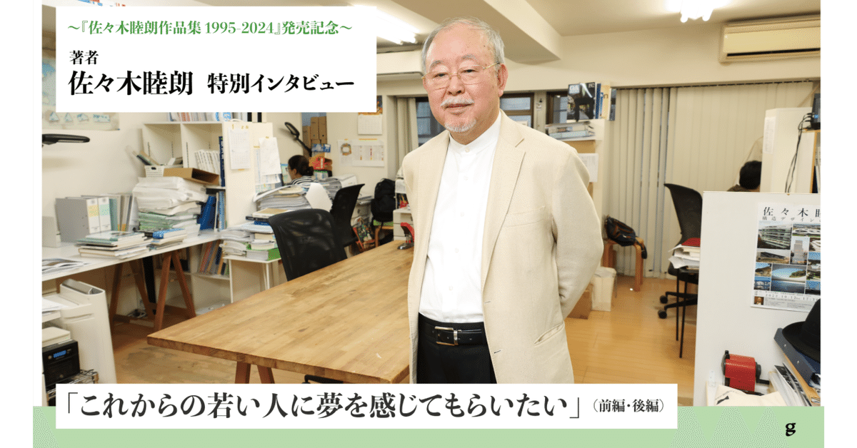 インタビュー】Amazon“建築構造・施工ランキング”1位獲得