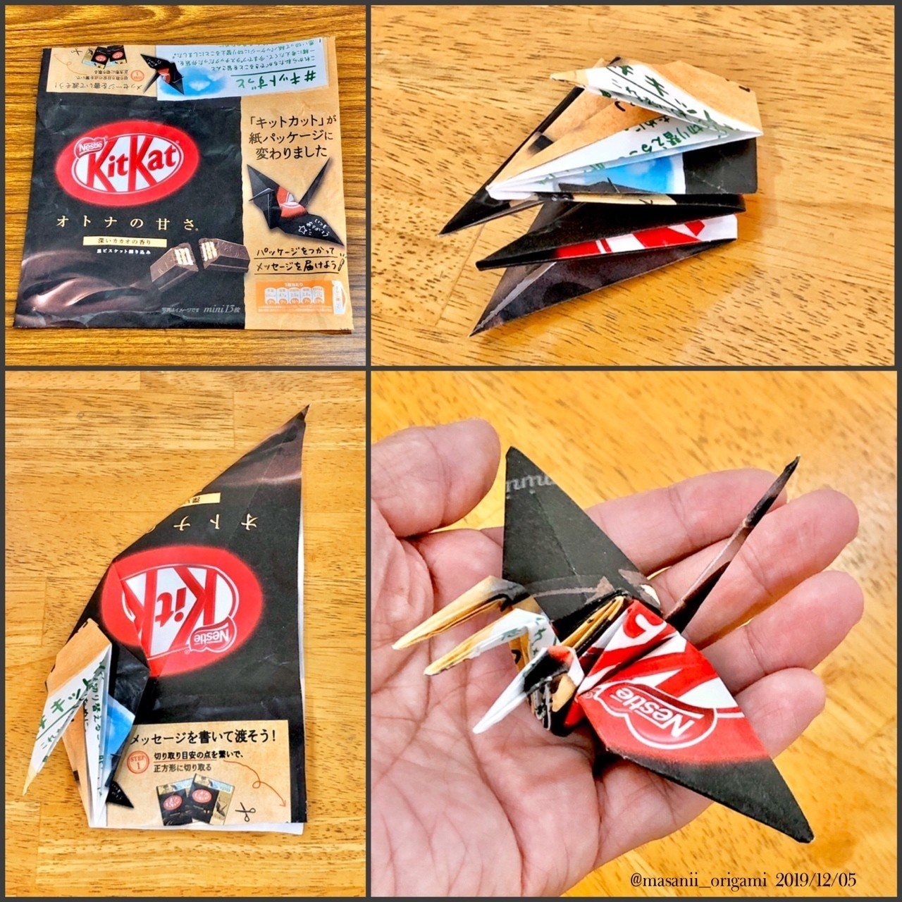 キットカットおりがみ で折り鶴 を作る まさにぃ Note