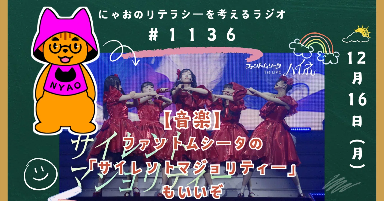 MUSIC ON! TV ファントムシータ デジタルサイン入り フォンタブ