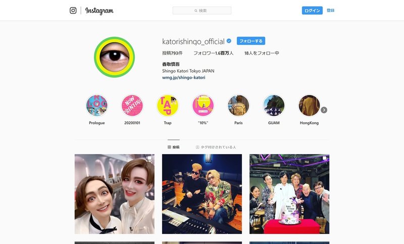 Screenshot_2019-12-05 香取慎吾( katorishingo_official) • Instagram写真と動画