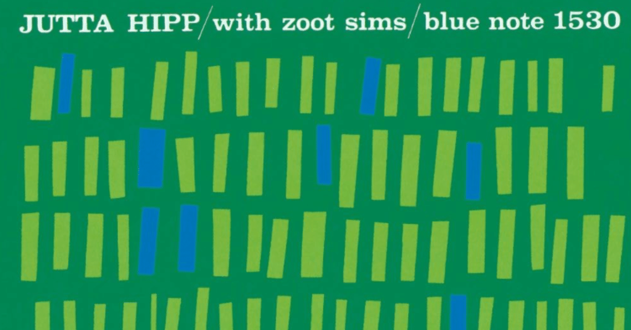 1530「Jutta Hipp with Zoot Sims」｜ナレーター堀川輝幸